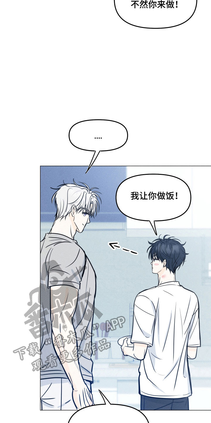 逆光而来的你漫画,第42章：出去吃饭1图