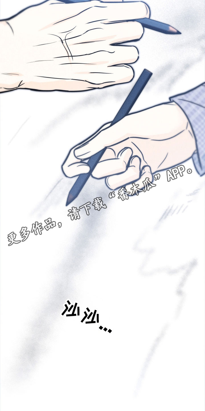 逆光而来的你漫画,第43章：短信（第一季完结）3图