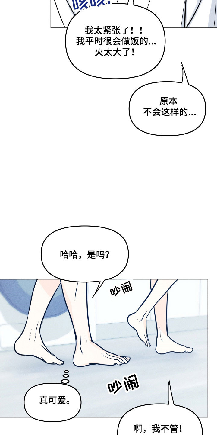 逆光而来的你漫画,第42章：出去吃饭5图
