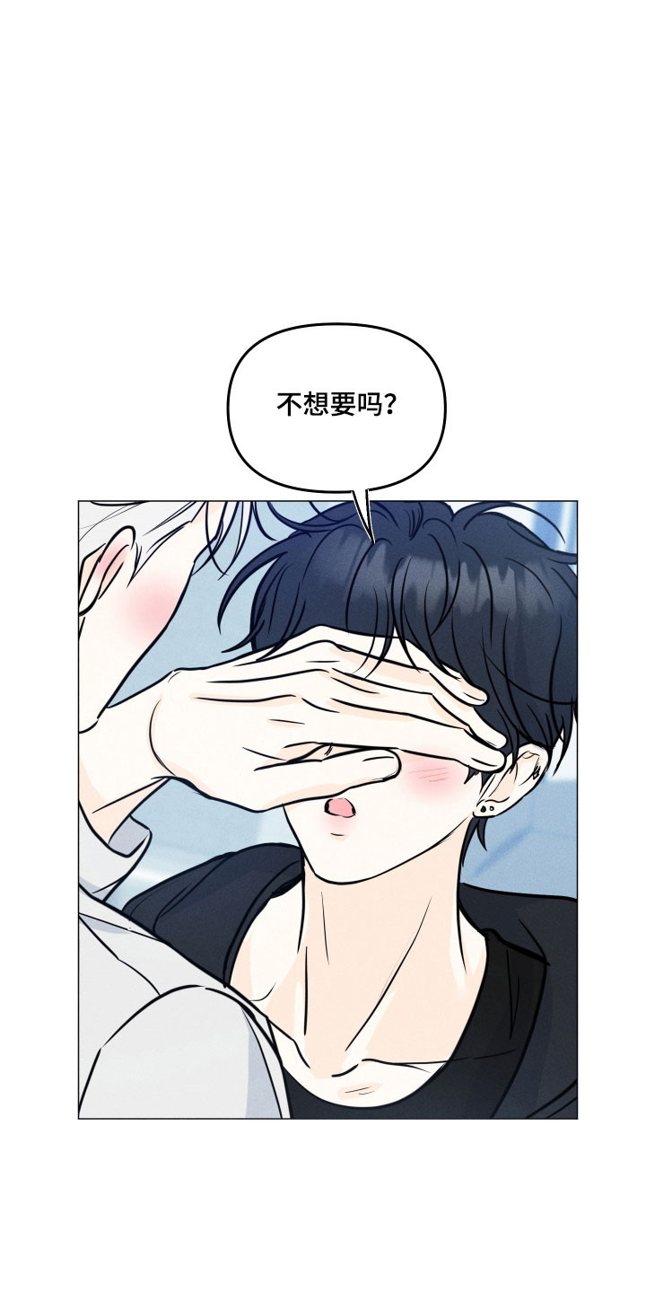 逆光而来的你漫画,第36章：主动提起2图