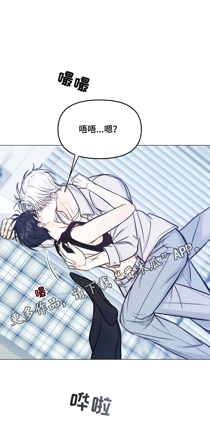 逆光而来的你漫画,第37章：我喜欢3图