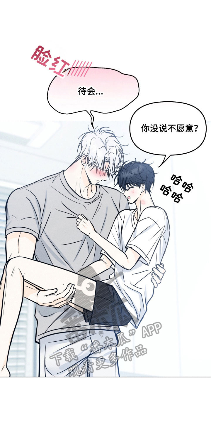 逆光而来的你漫画,第42章：出去吃饭5图