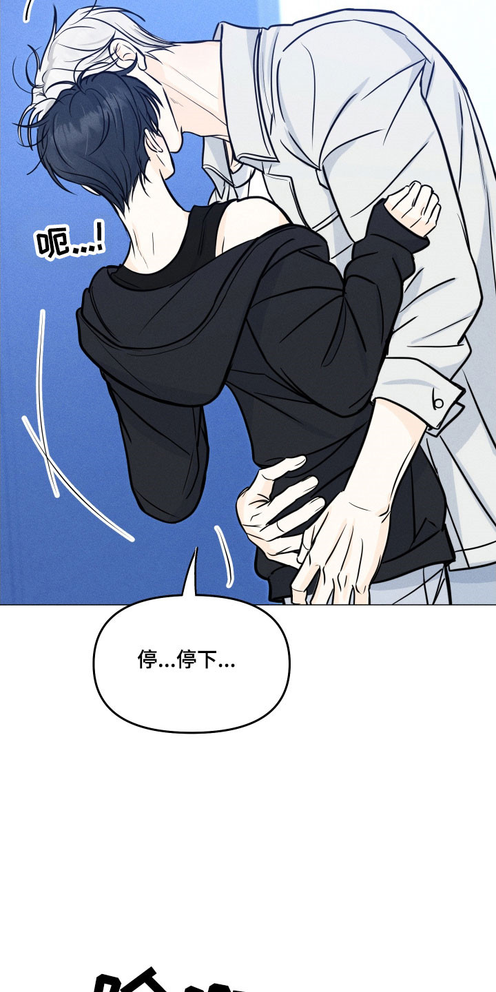 逆光而来的你漫画,第35章：堕入爱河2图