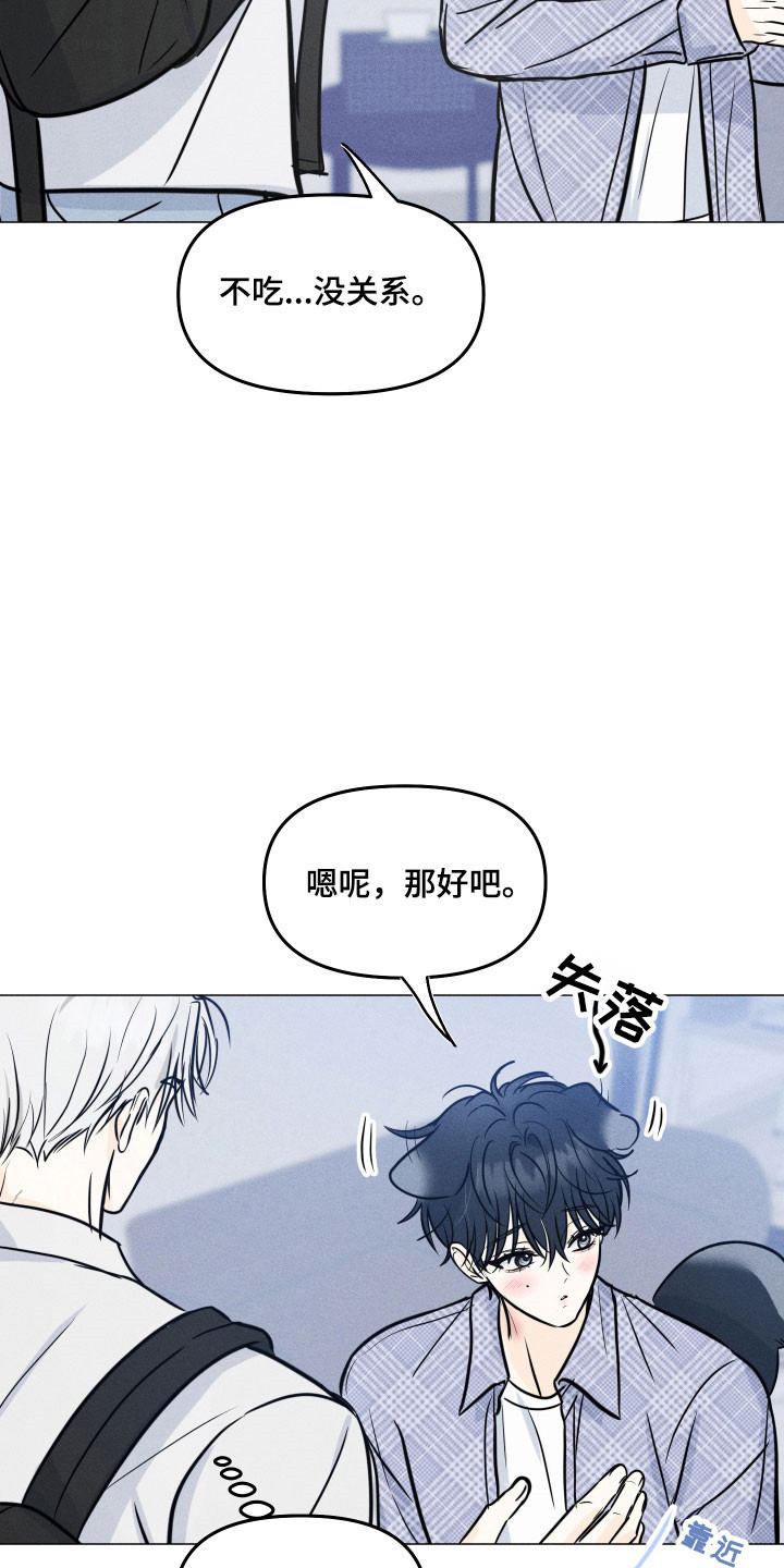 逆光而来的你漫画,第43章：短信（第一季完结）2图