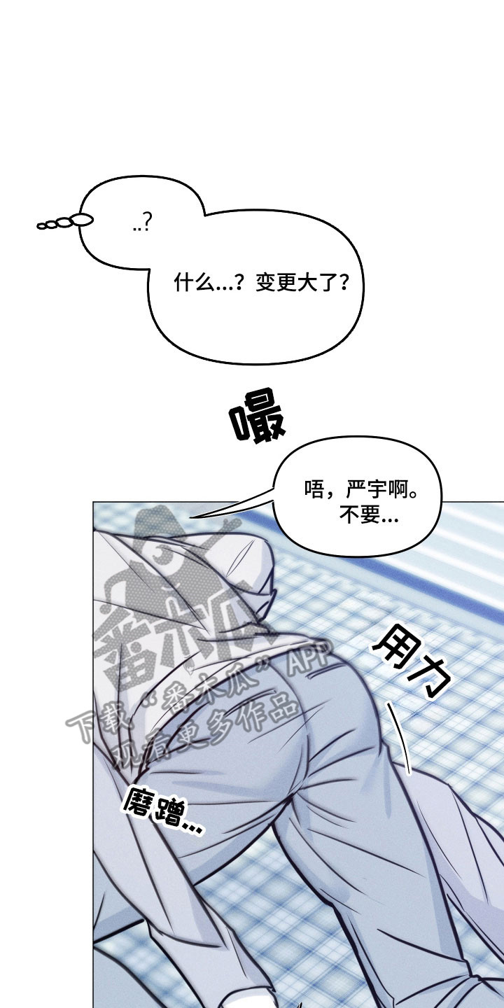 逆光而来的你漫画,第37章：我喜欢5图