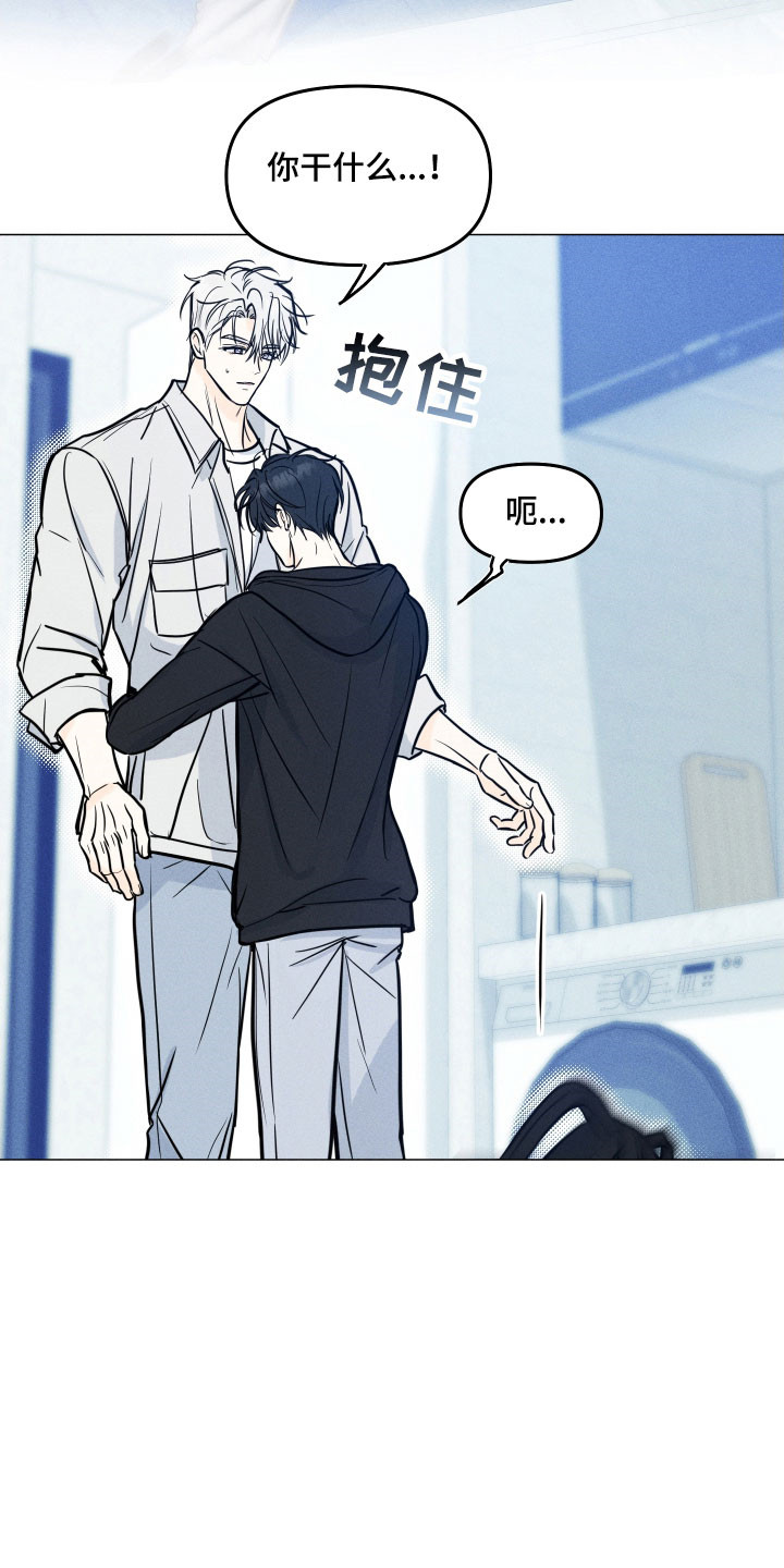 逆光而来的你漫画,第35章：堕入爱河3图