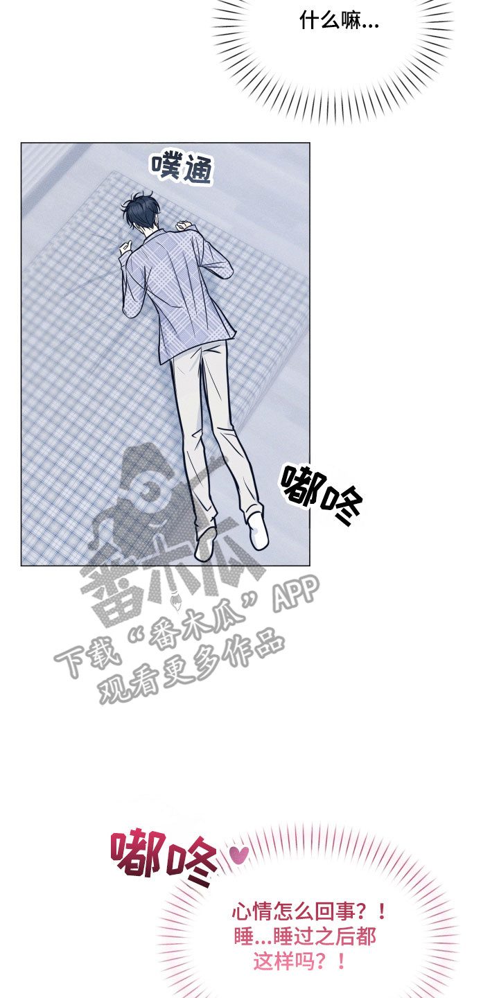 逆光而来的你漫画,第43章：短信（第一季完结）1图