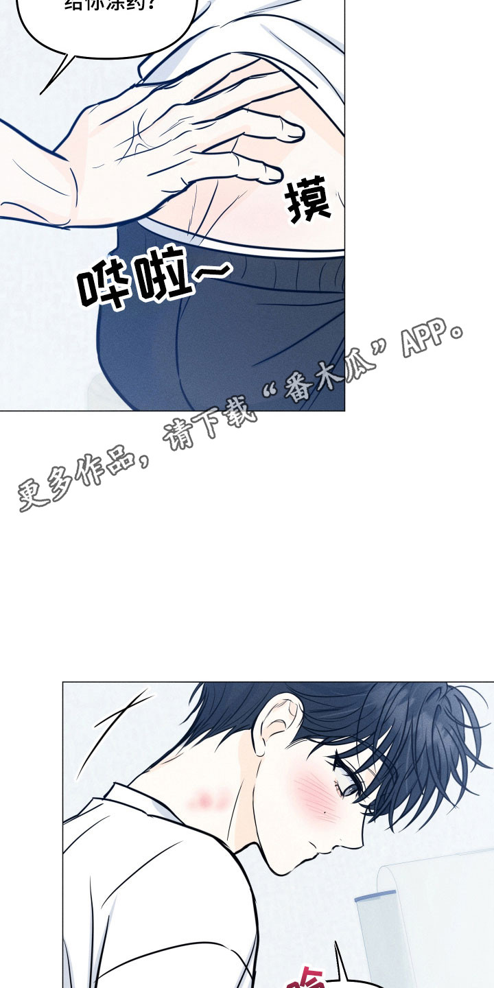 逆光而来的你漫画,第42章：出去吃饭3图