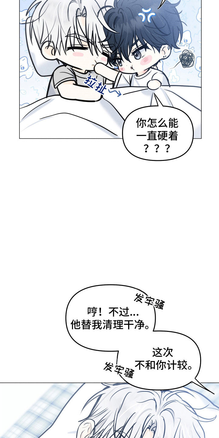 逆光而来的你漫画,第41章：喜欢嘴硬4图