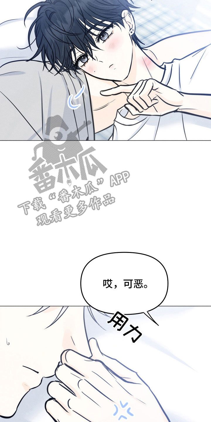 逆光而来的你漫画,第41章：喜欢嘴硬1图