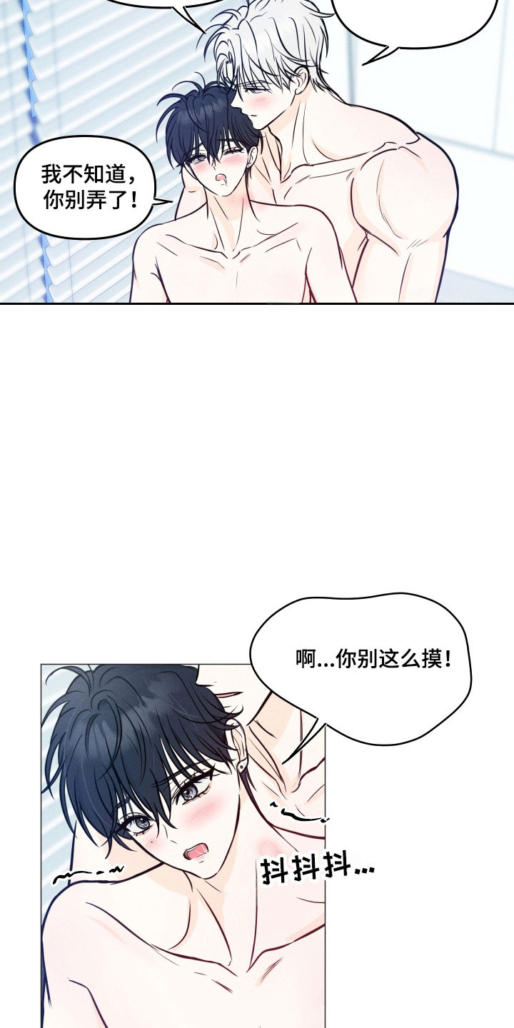 逆光而来的你漫画,第38章：离谱程度2图