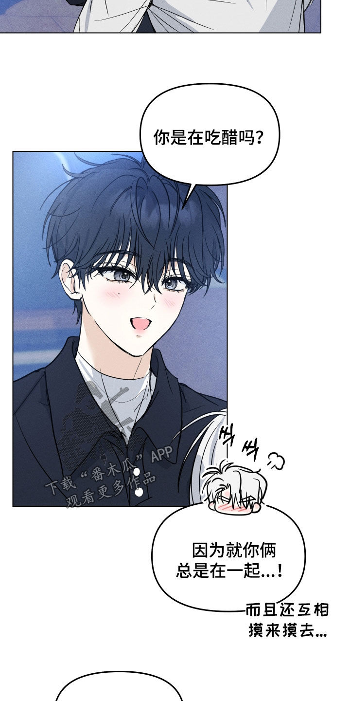 逆光而来的你漫画,第45章：【番外】去没人的地方2图