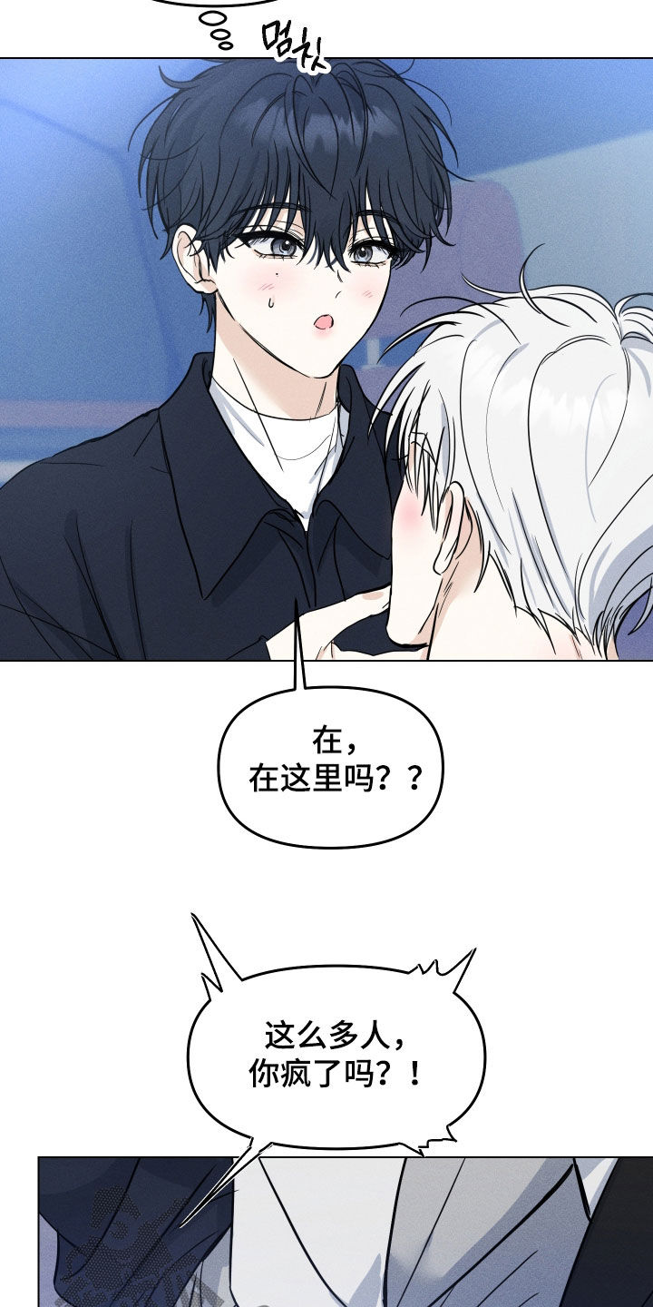 逆光而来的你漫画,第45章：【番外】去没人的地方1图