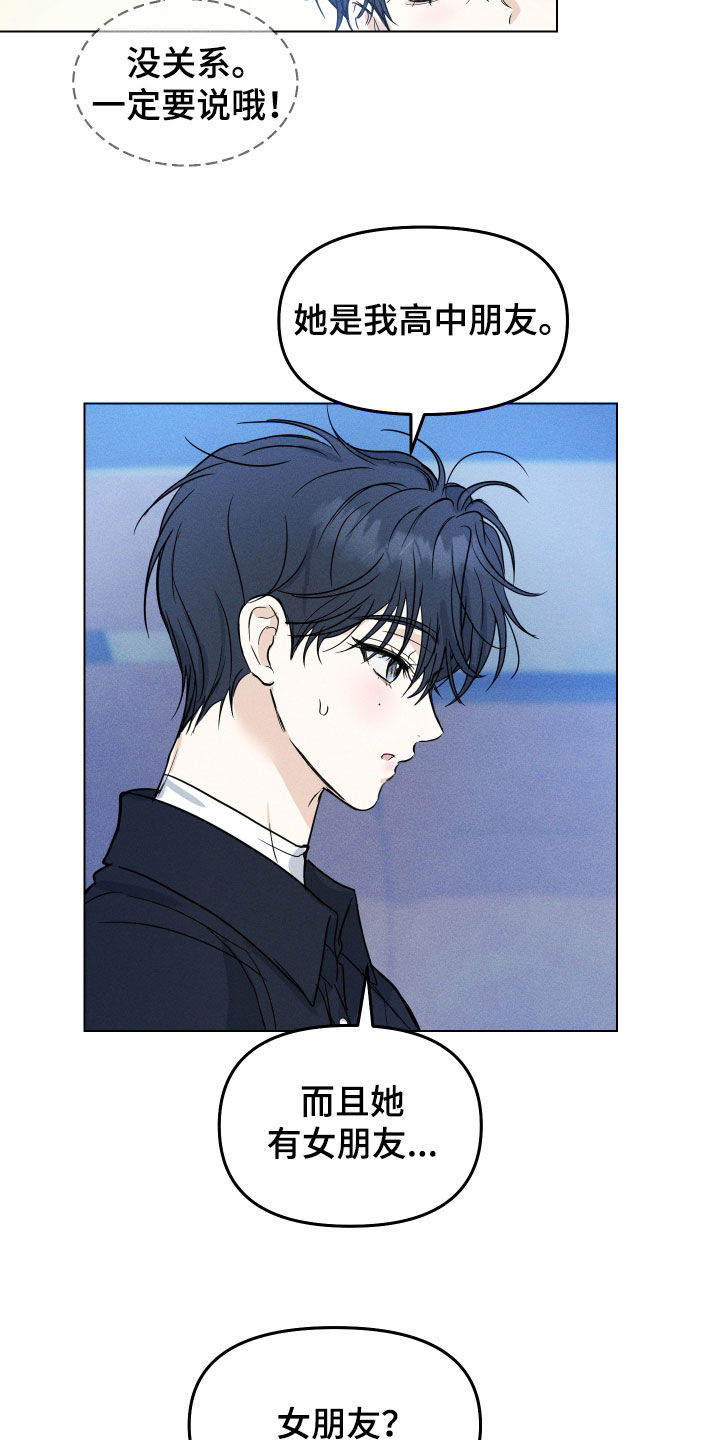 逆光而来的你漫画,第45章：【番外】去没人的地方5图