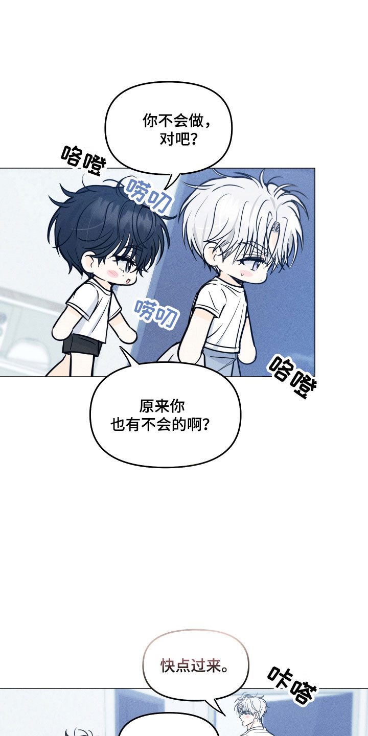 逆光而来的你漫画,第42章：出去吃饭3图