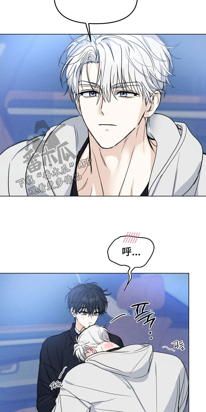 逆光而来的你漫画,第45章：【番外】去没人的地方1图