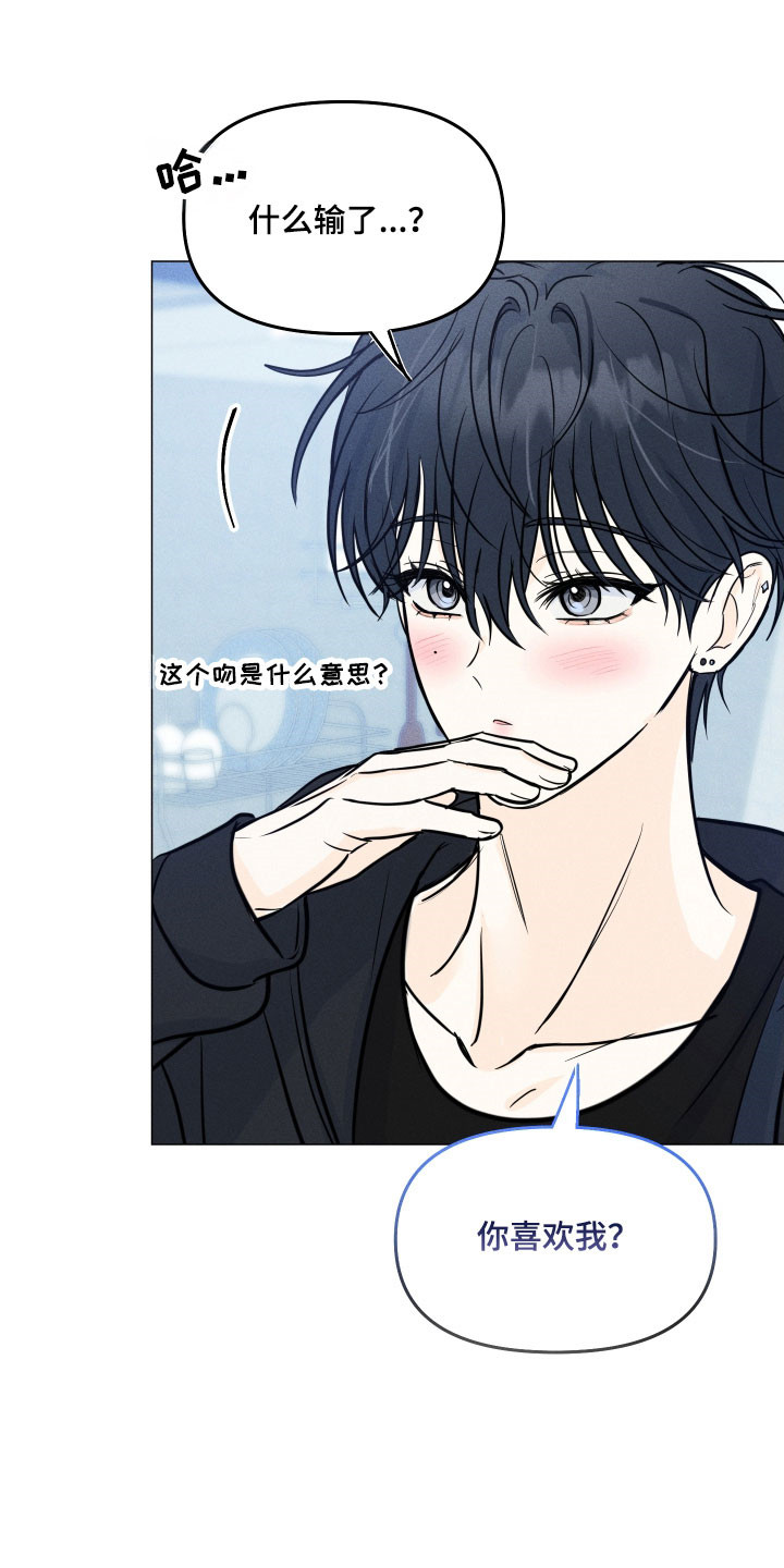 逆光而来的你漫画,第36章：主动提起1图