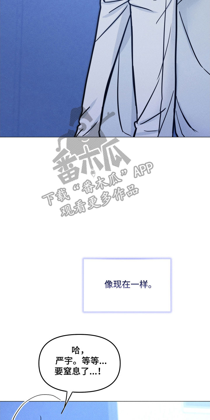 逆光而来的你漫画,第35章：堕入爱河1图