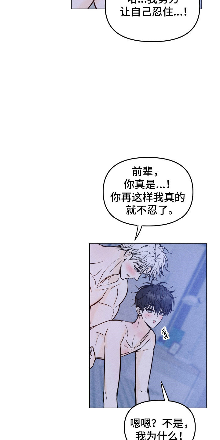逆光而来的你漫画,第41章：喜欢嘴硬1图
