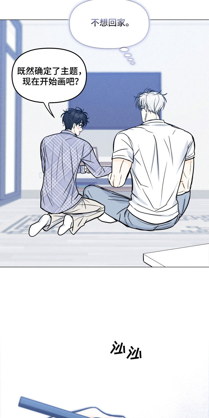 逆光而来的你漫画,第43章：短信（第一季完结）2图