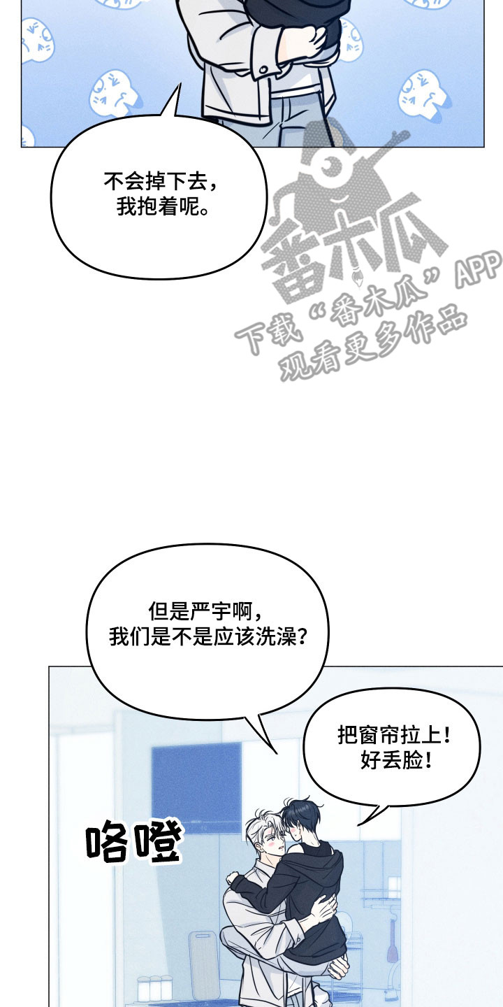逆光而来的你漫画,第36章：主动提起1图