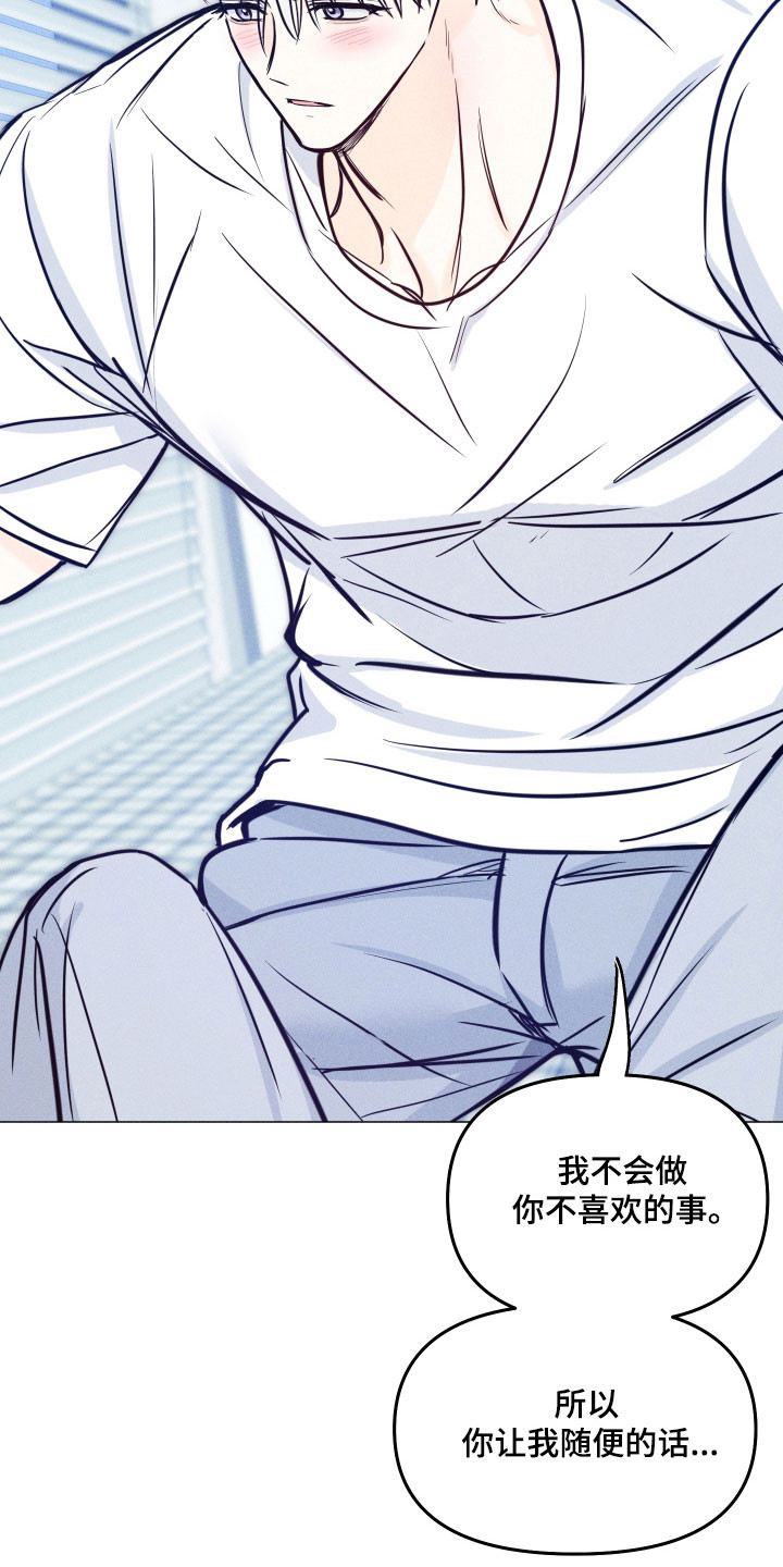 逆光而来的你漫画,第37章：我喜欢2图