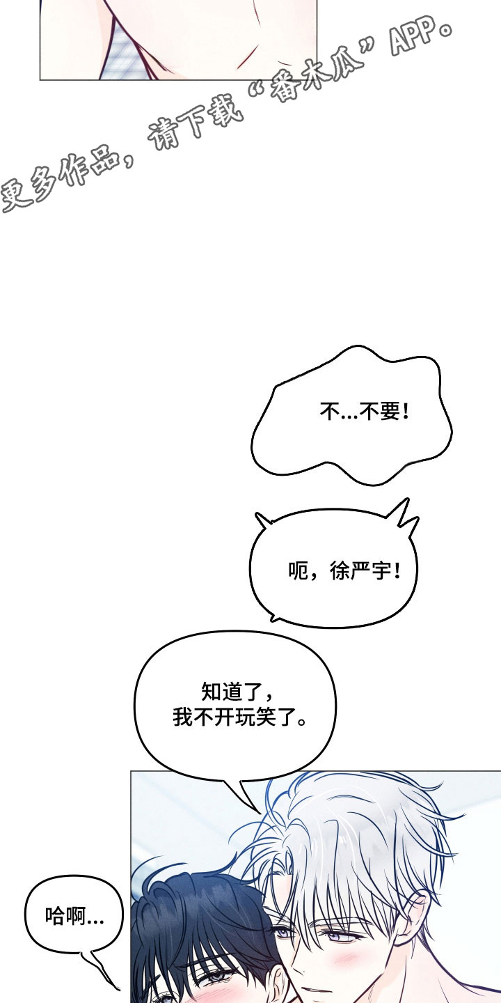 逆光而来的你漫画,第38章：离谱程度3图