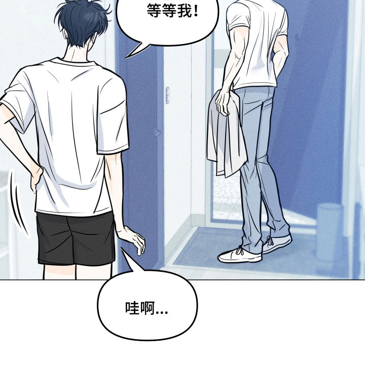 逆光而来的你漫画,第42章：出去吃饭4图