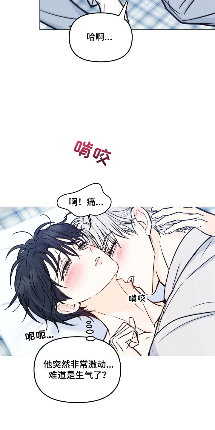 逆光而来的你漫画,第37章：我喜欢1图