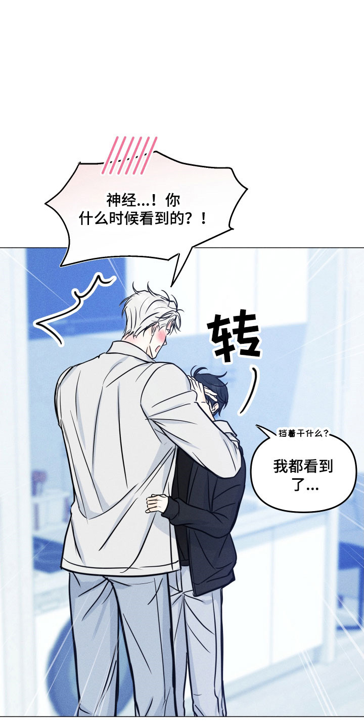 逆光而来的你漫画,第36章：主动提起1图