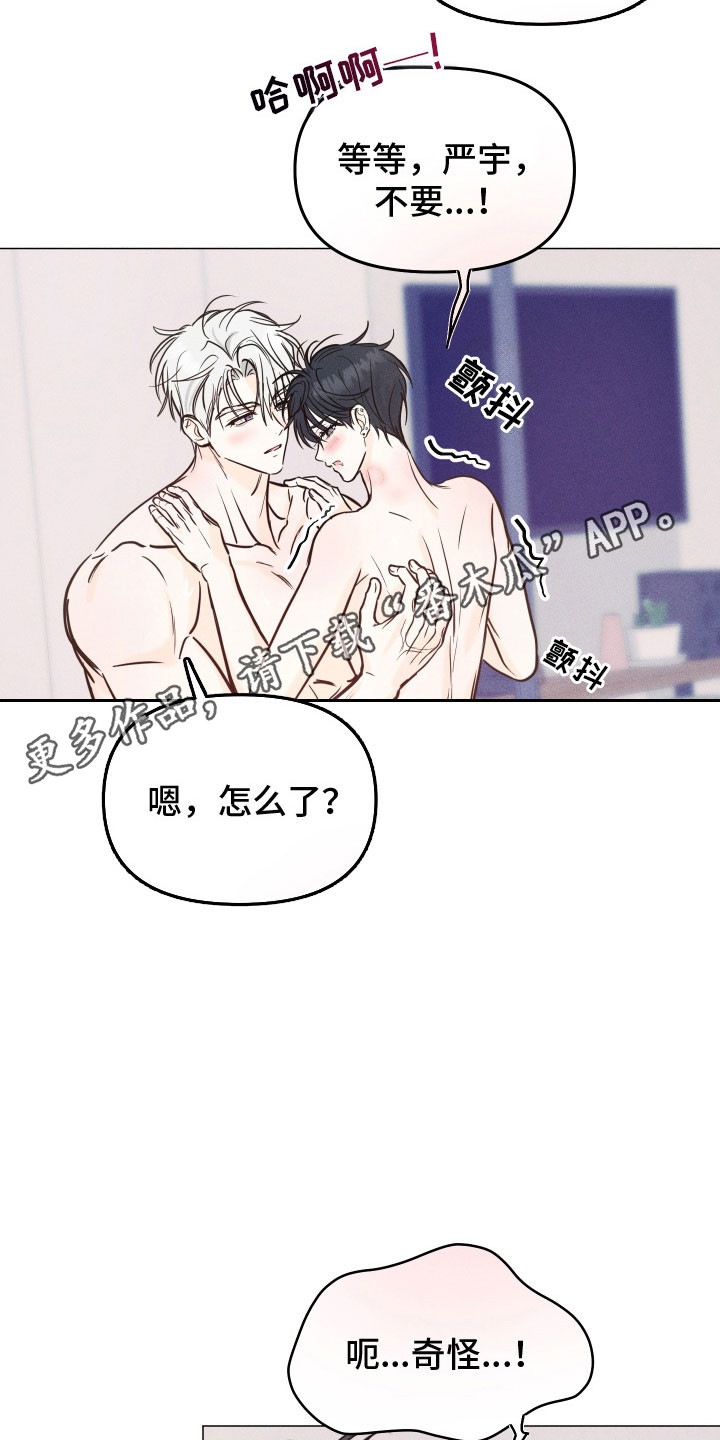 逆光而来的你漫画,第40章：坚持一下5图