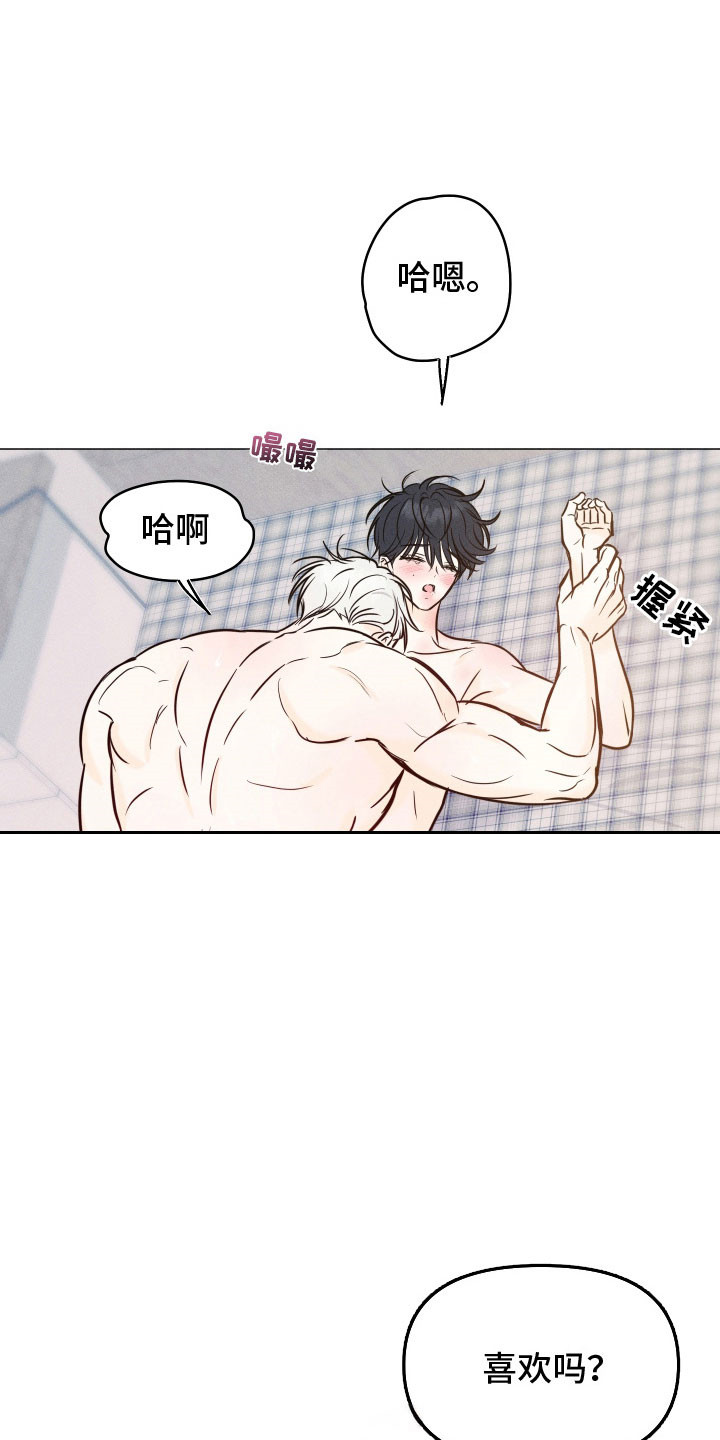 逆光而来的你漫画,第40章：坚持一下4图