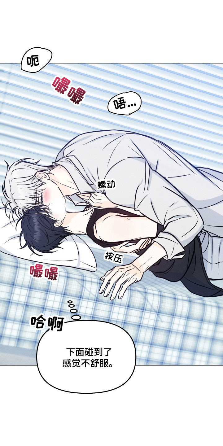逆光而来的你漫画,第37章：我喜欢4图