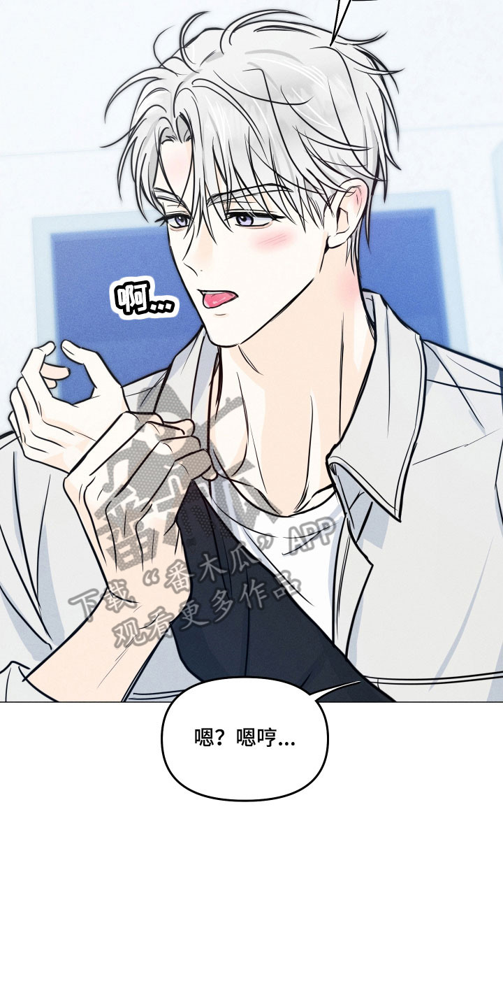逆光而来的你漫画,第36章：主动提起3图