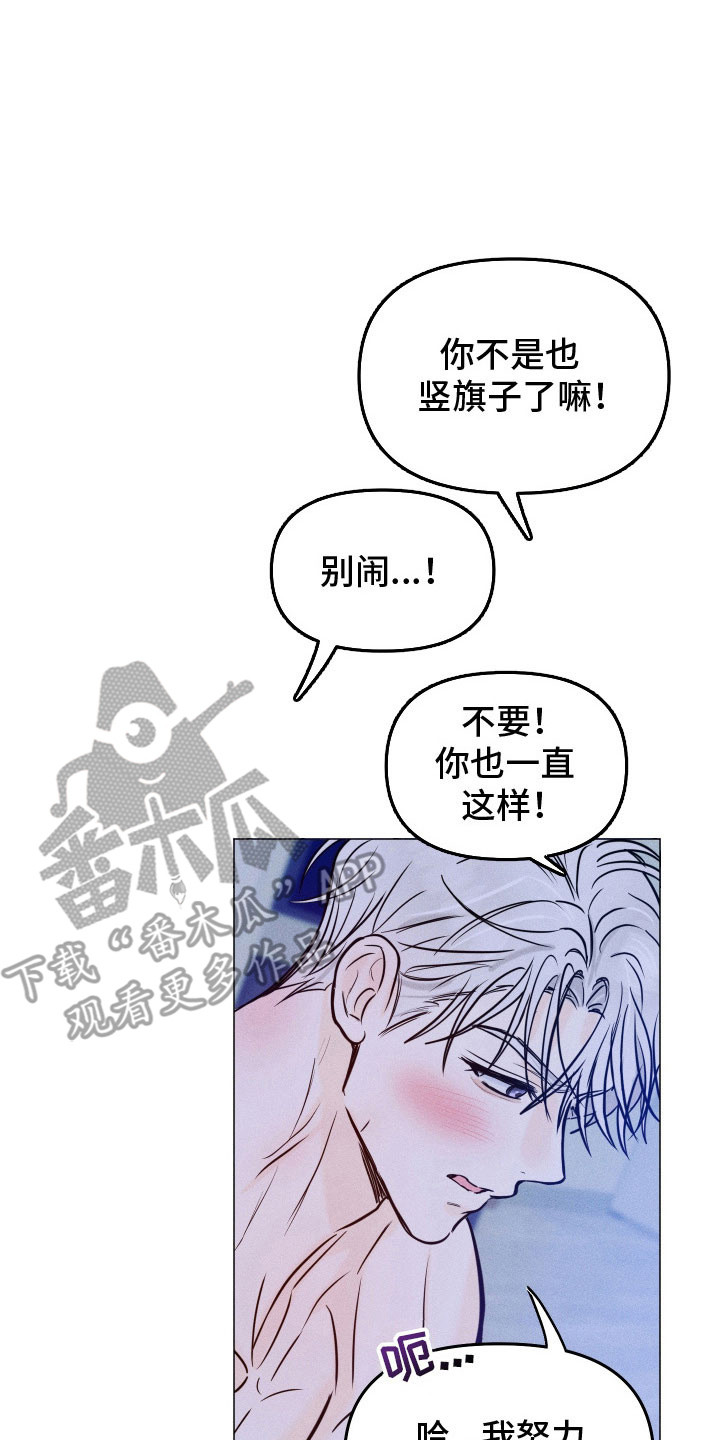 逆光而来的你漫画,第41章：喜欢嘴硬5图