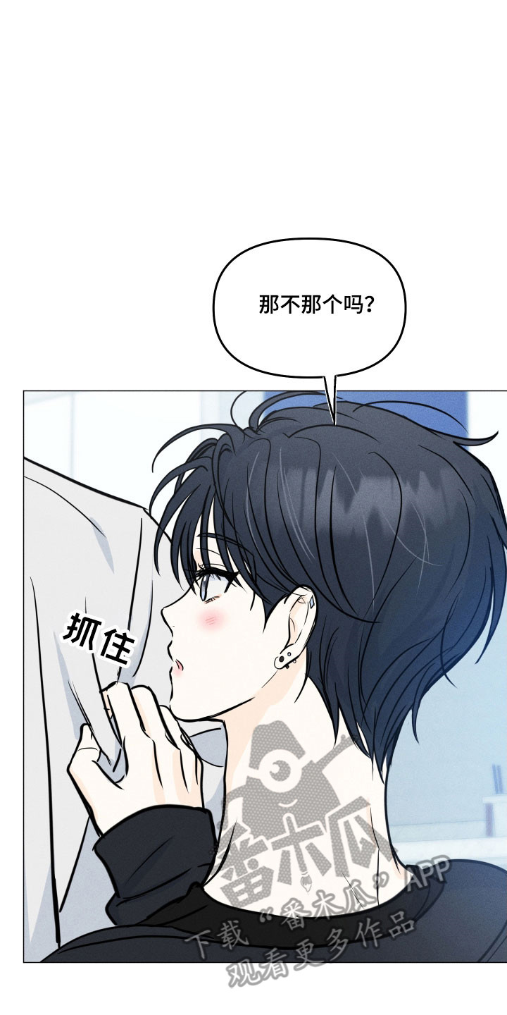 逆光而来的你漫画,第36章：主动提起5图