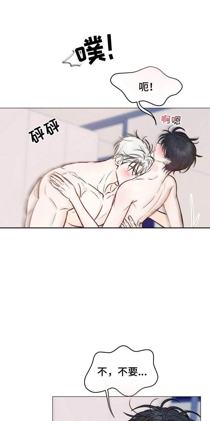 逆光而来的你漫画,第40章：坚持一下2图