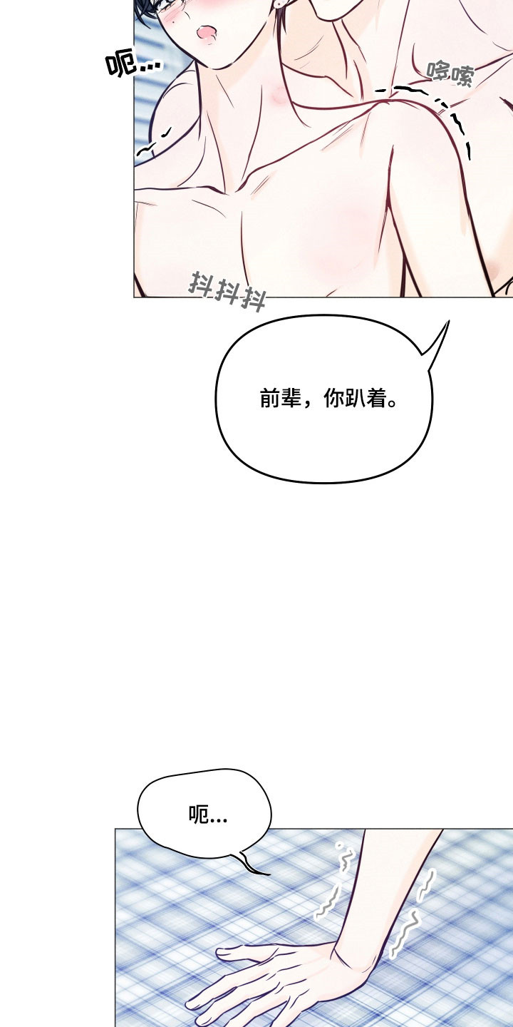逆光而来的你漫画,第38章：离谱程度4图