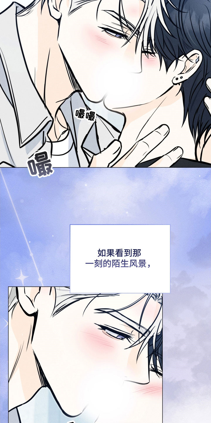 逆光而来的你漫画,第35章：堕入爱河2图