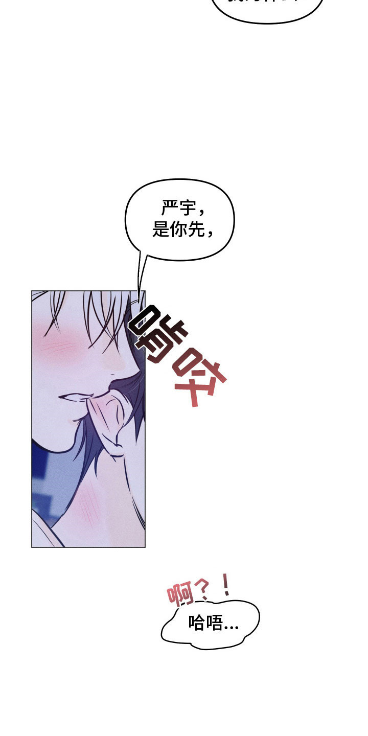 逆光而来的你漫画,第41章：喜欢嘴硬2图