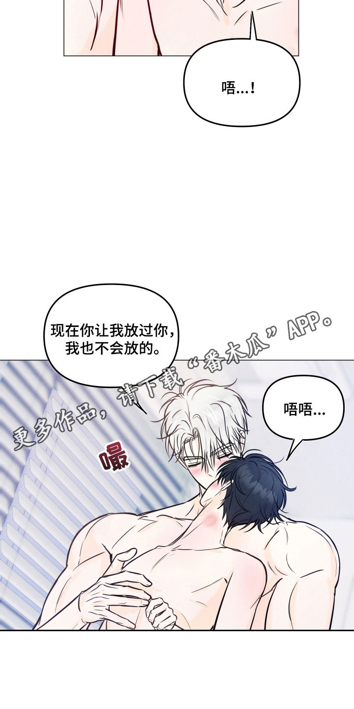逆光而来的你漫画,第39章：耐力测试5图