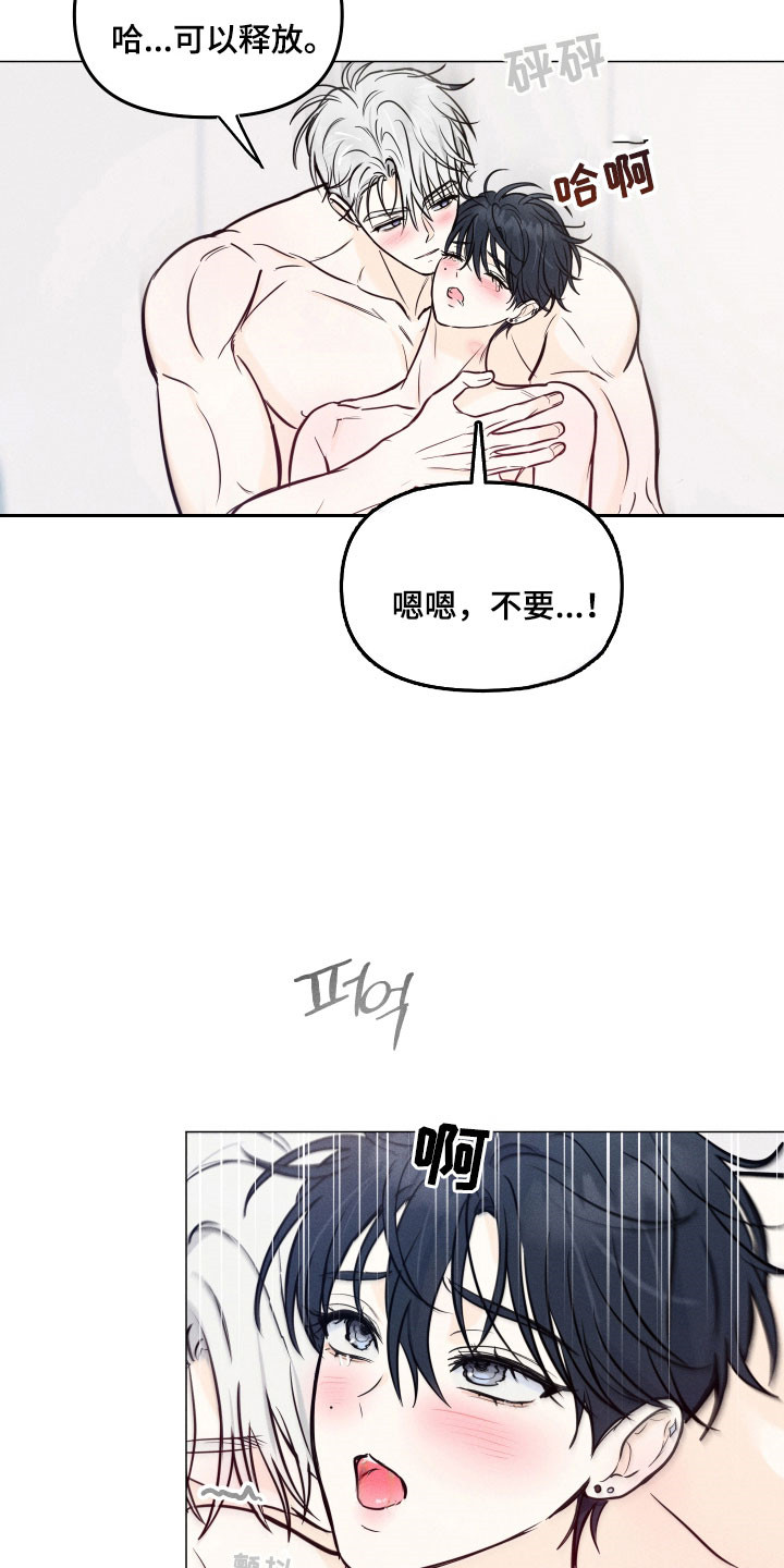 逆光而来的你漫画,第39章：耐力测试2图