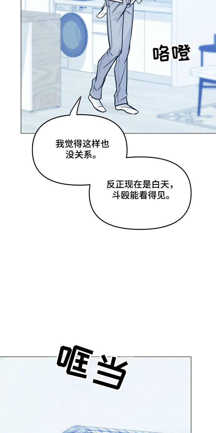 逆光而来的你漫画,第36章：主动提起2图
