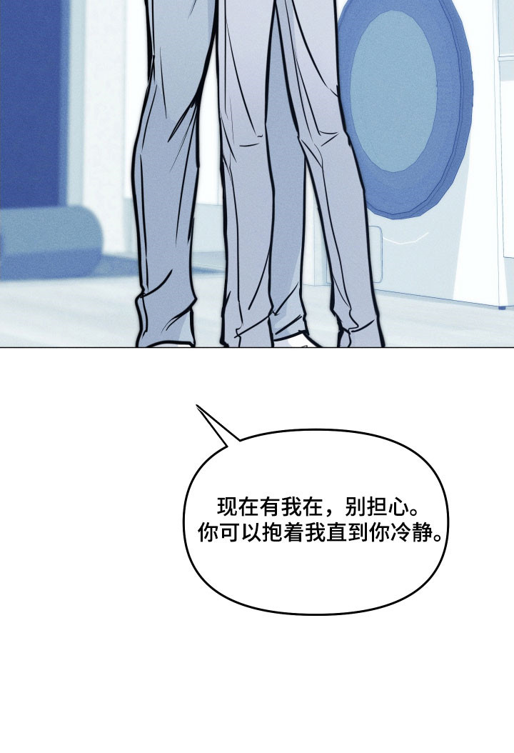 逆光而来的你漫画,第35章：堕入爱河3图