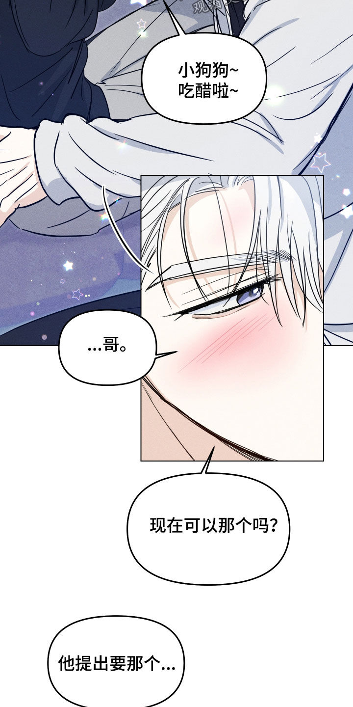 逆光而来的你漫画,第45章：【番外】去没人的地方5图