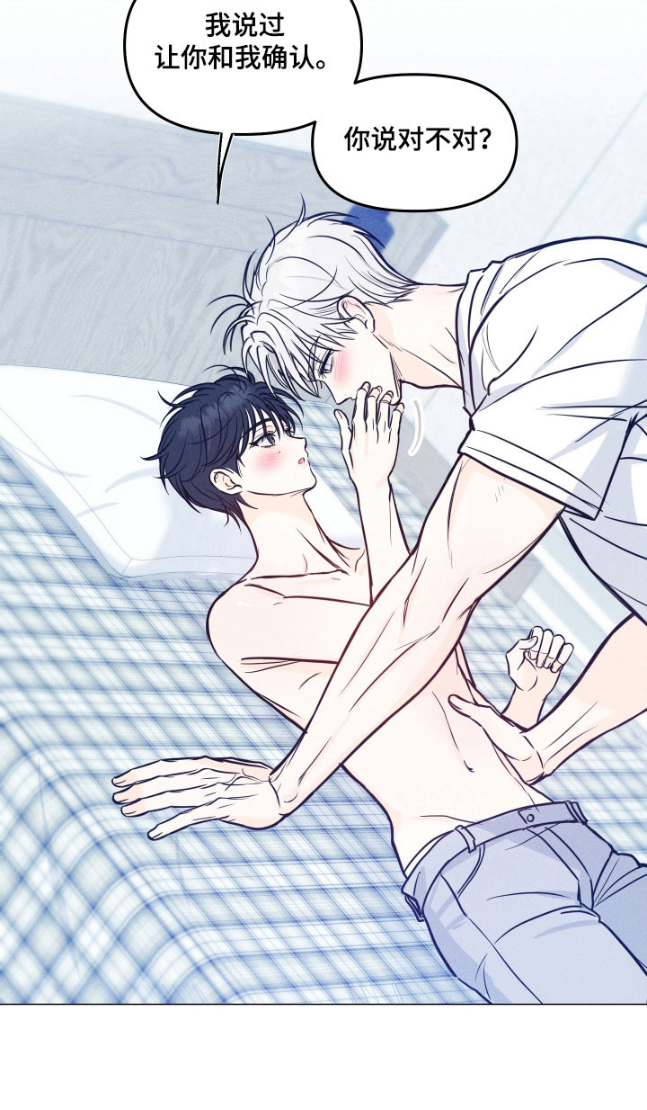 逆光而来的你漫画,第37章：我喜欢4图