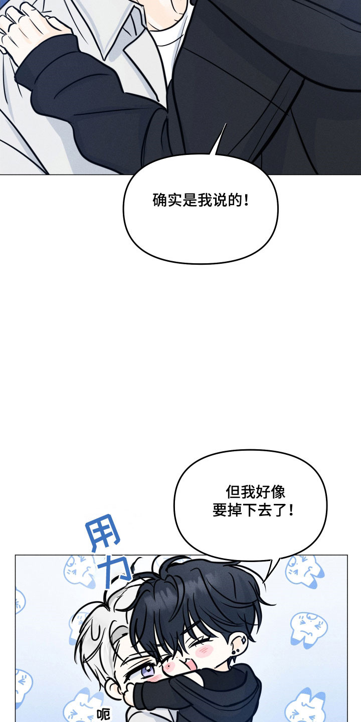 逆光而来的你漫画,第36章：主动提起5图
