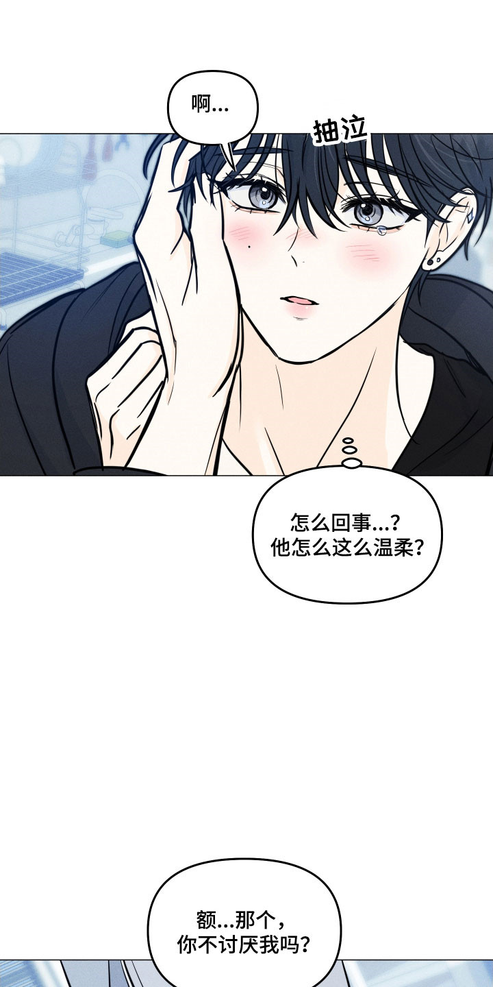 逆光而来的你漫画,第35章：堕入爱河1图