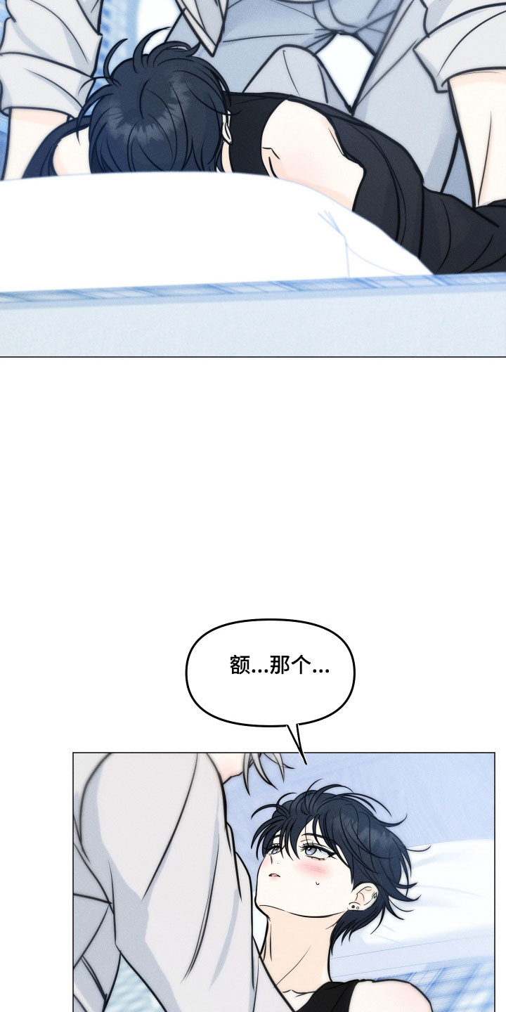 逆光而来的你漫画,第36章：主动提起5图