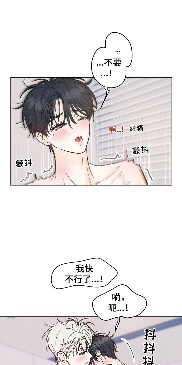 逆光而来的你漫画,第40章：坚持一下5图